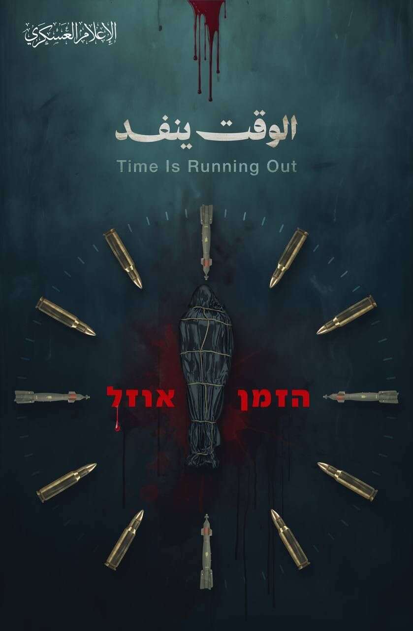 הלוחמה הפסיכולוגית של חמאס , רשתות ערביות