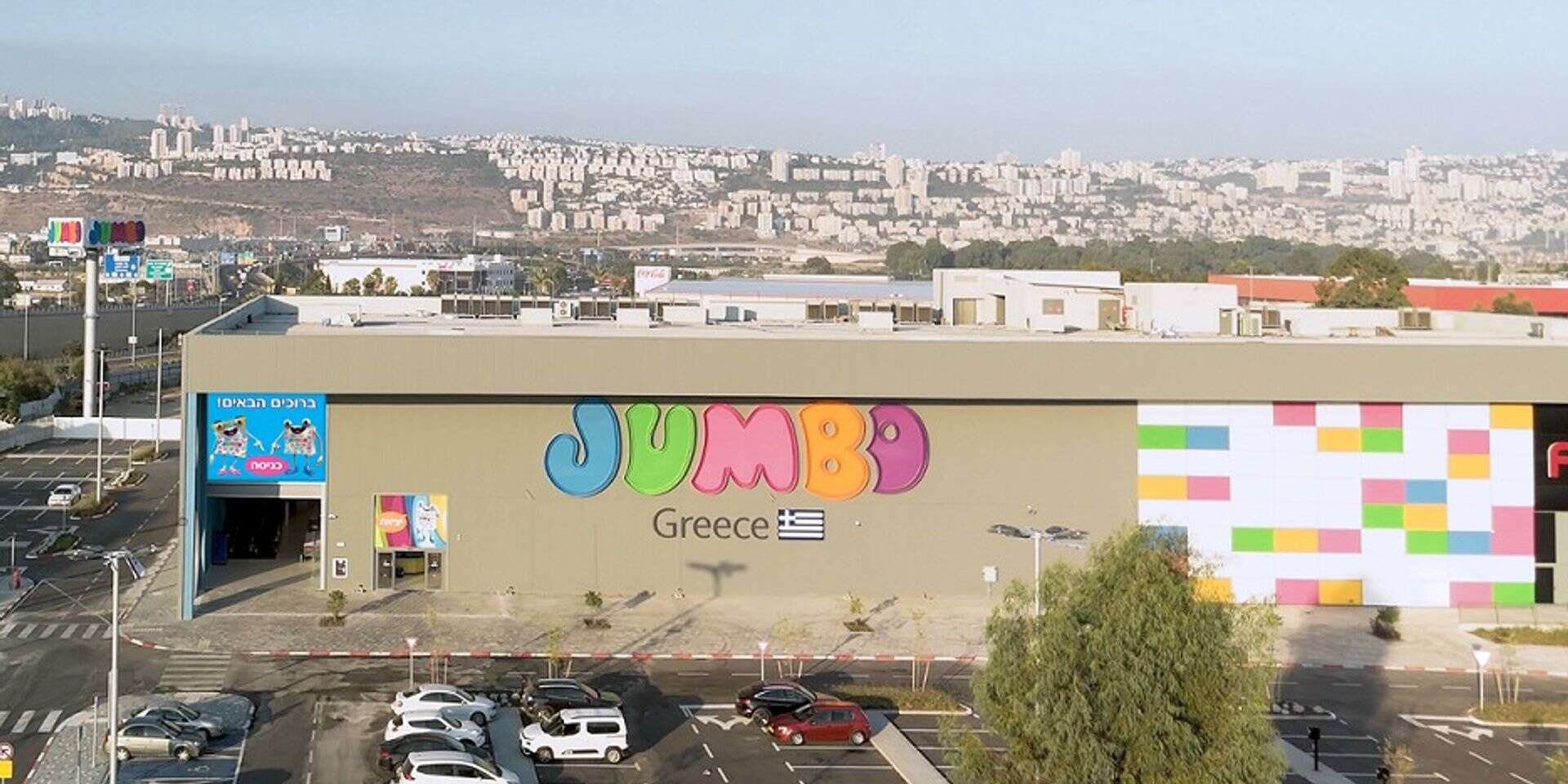 JUMBO. סניף שני בארץ, בחוצות המפרץ , דניאל בטש