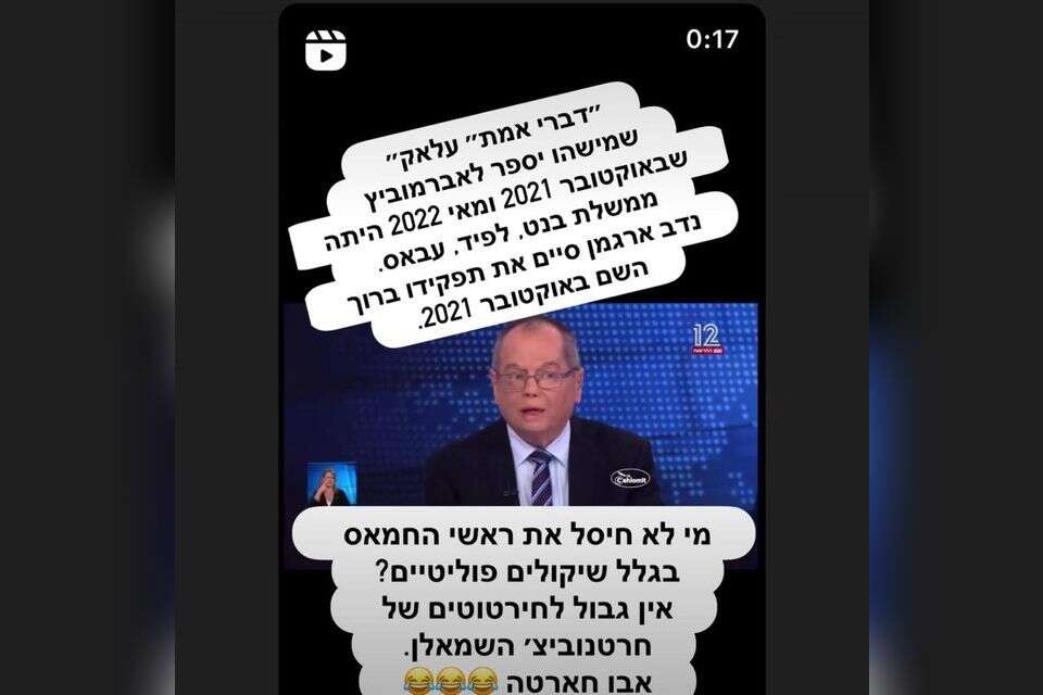 פוסט הביקורת של יאיר נתניהו , רשתות