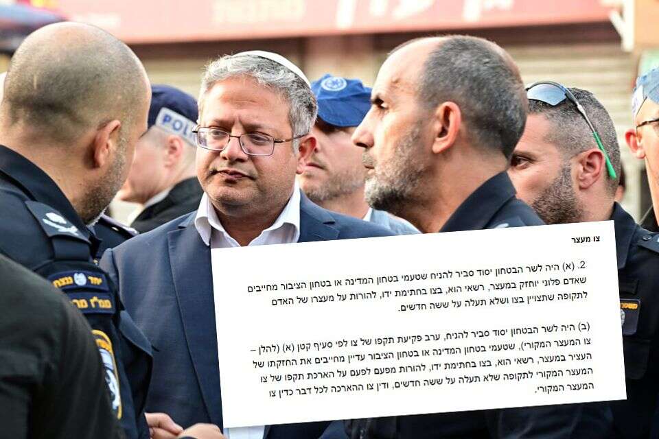 השר בן גביר בזירת הפיגוע הפלילי ברמלה וחוק צווי המעצר המנהליים , יוסי זליגר