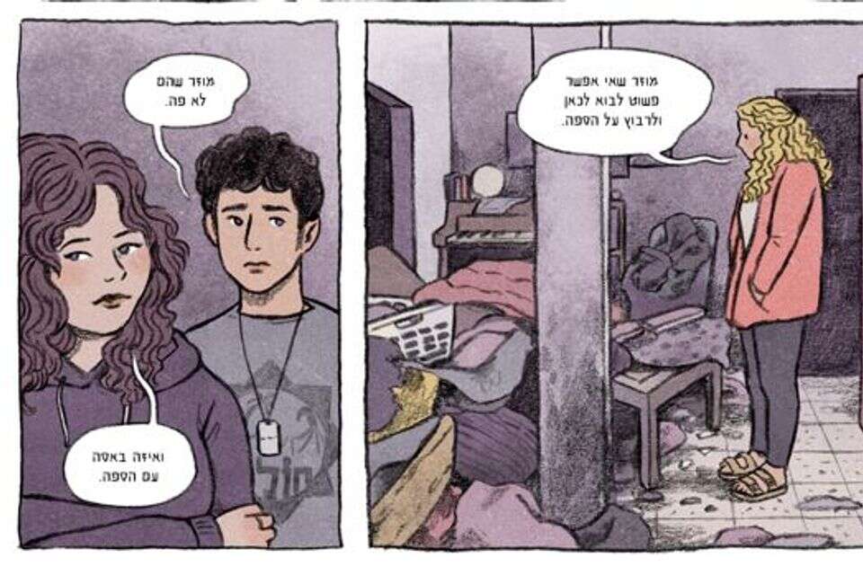 מתוך "היום שבו הכל השתנה" , ללא