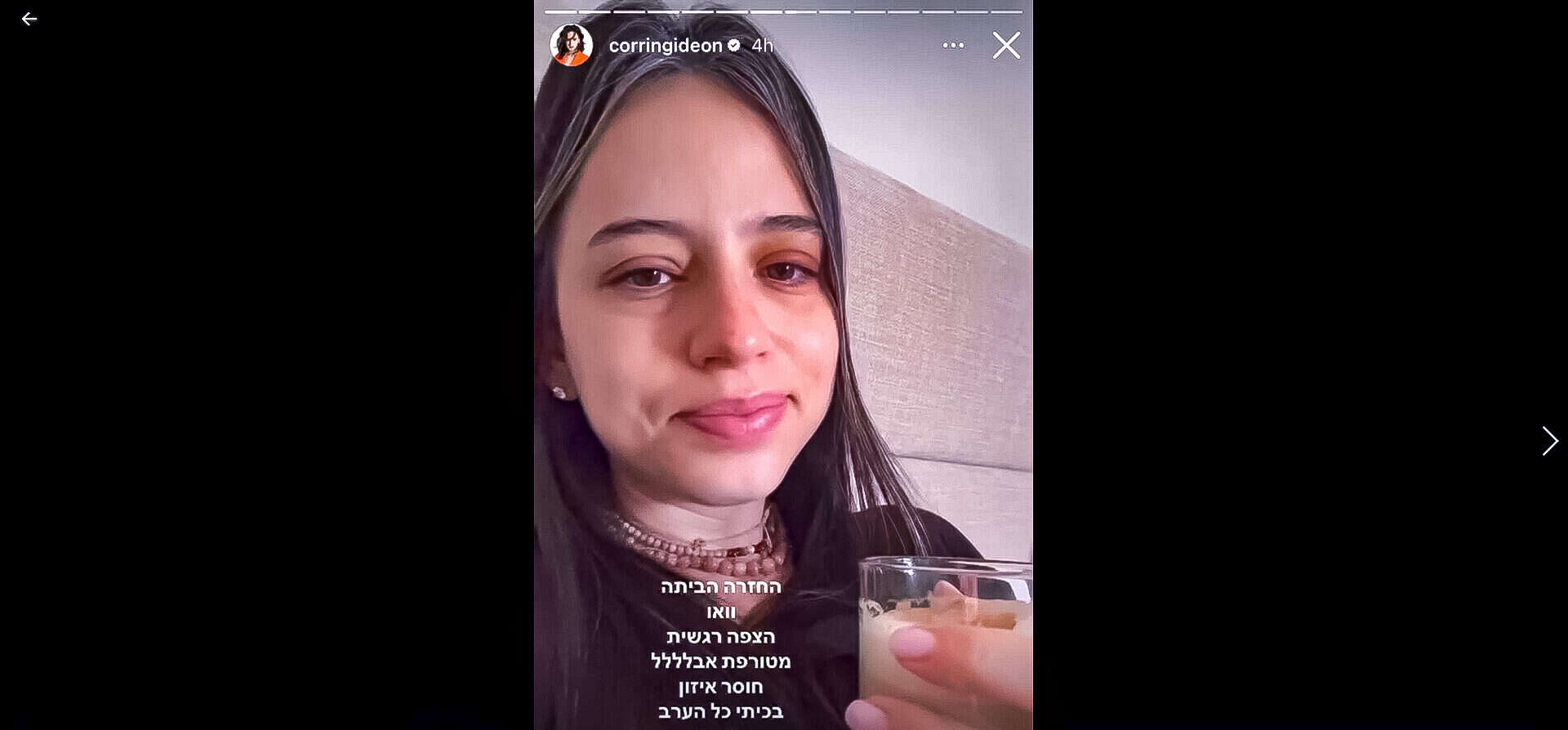 קורין גדעון בבית , צילום מסך מהאינסטגרם של קורין גדעון 