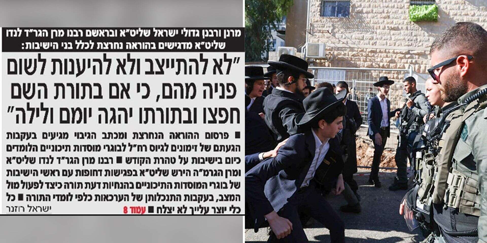 הרב לנדו קורא לבני הישיבות לסרב גיוס , אורן בן חקון