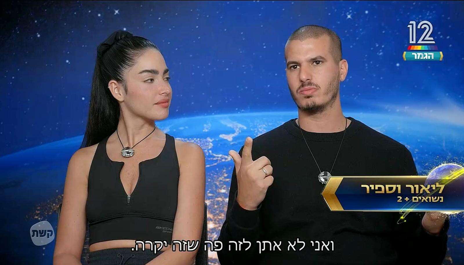 ספיר אביסרור וליאור בגמר "המירוץ למיליון"  , צילום מסך קשת 12 