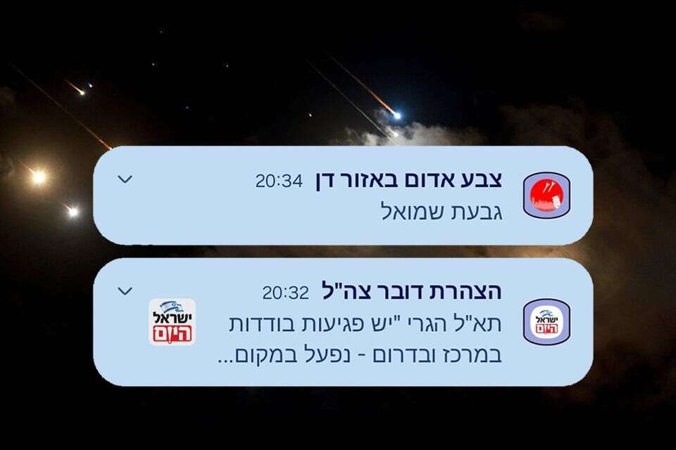 התרעת השווא של מערכת צופר , צילום מסך