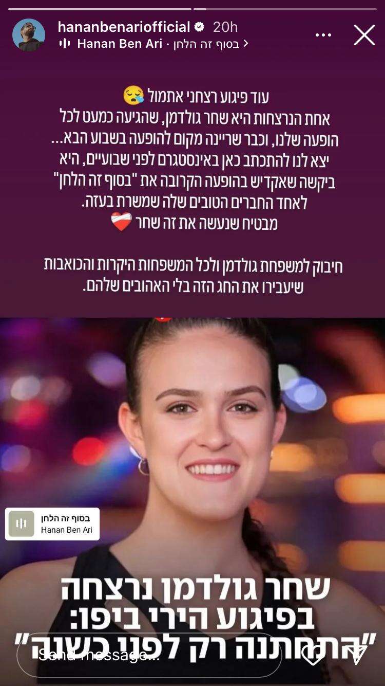 חנן מתייחס לפיגוע ביפו , מתוך אינסטגרם