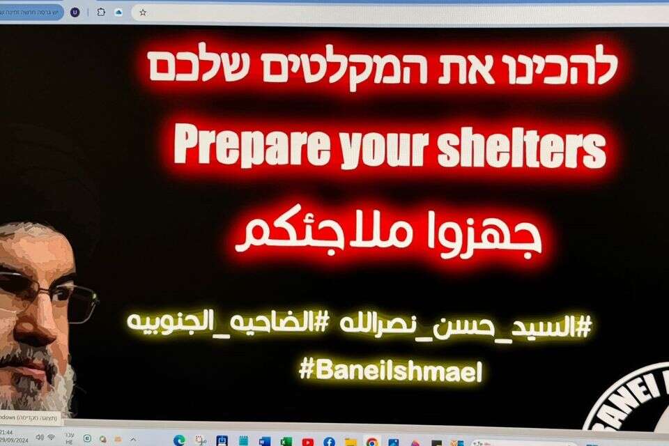 ההודעה של ההאקרים שהשתלטו על האתר FUNDER , צילום מסך