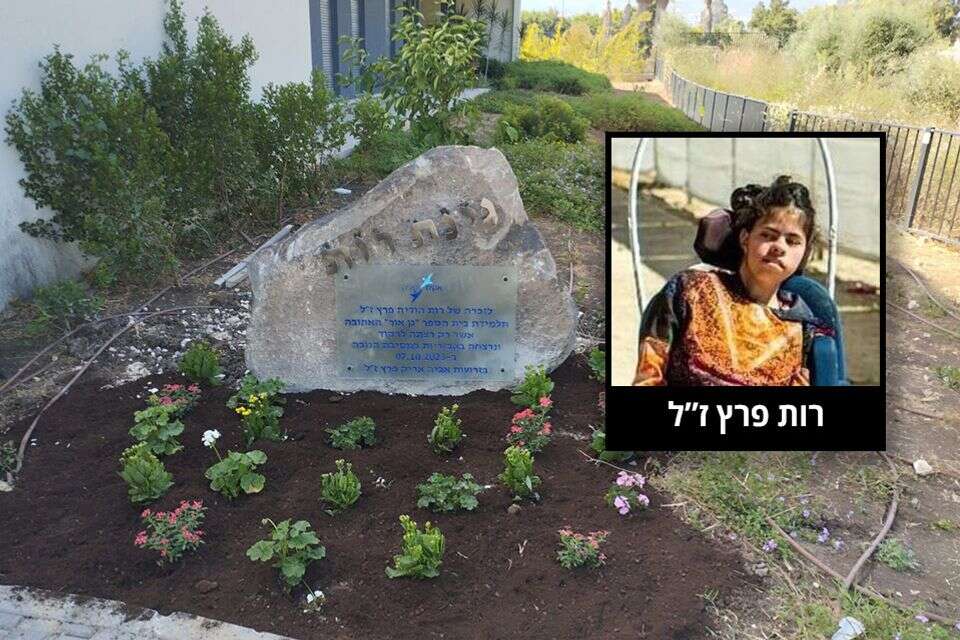 רות פרץ ז"ל , אקים חיפה