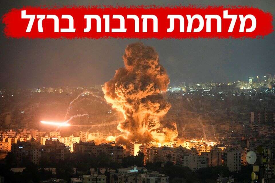 פוש חרבות ברזל , ללא