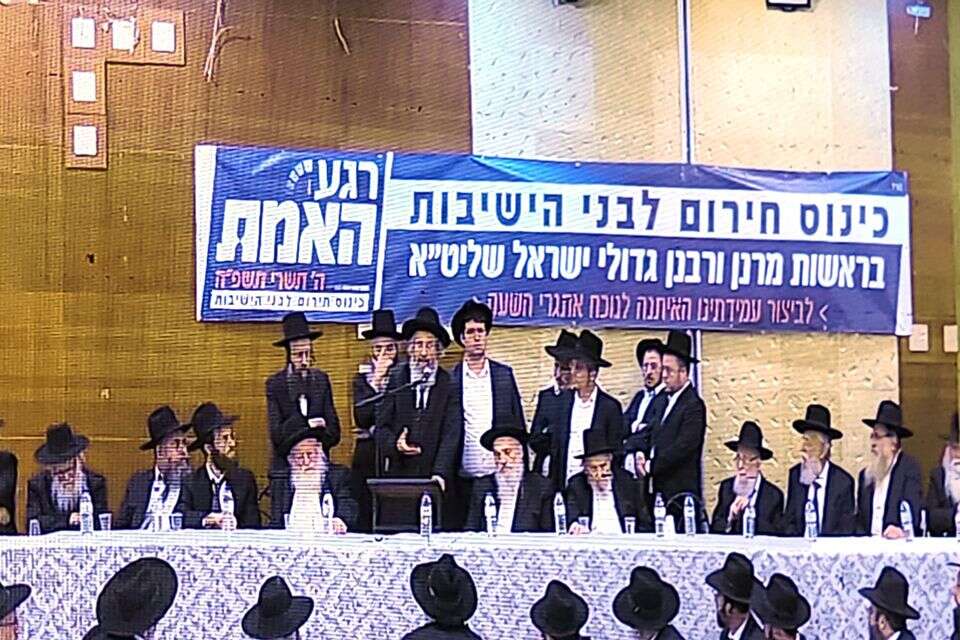 נבנו אסטרטגיות. הכנס של החרדים נגד הגיוס , יהודה שלזינגר