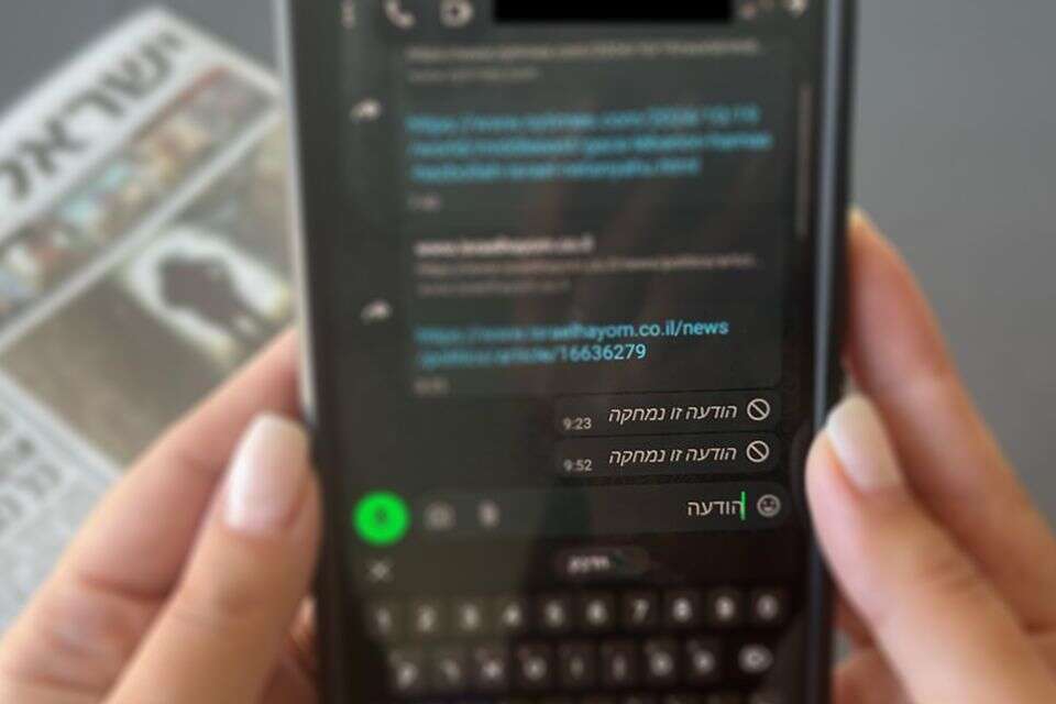 הודעות וואטסאפ שנמחקו , .