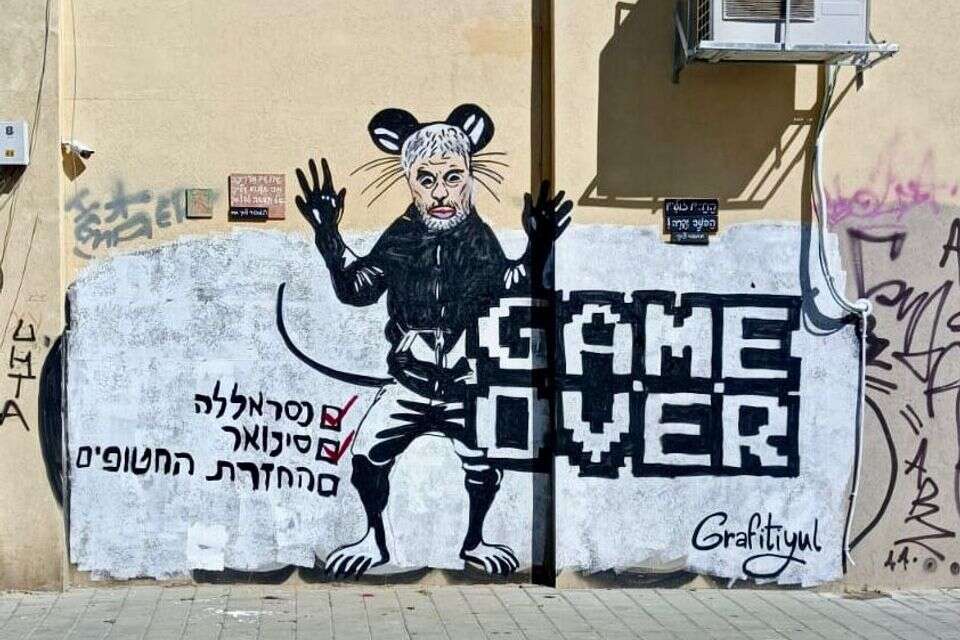 GAME OVER, גרפיטי חיסול סינוואר , צוות גרפיטיול
