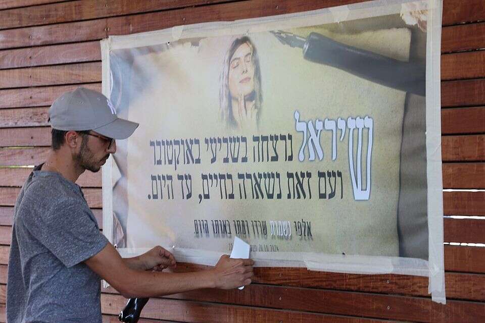 הלווית שיראל שרה גולן, ניצולת הנובה, בבית העלמין תל מונד , קוקו