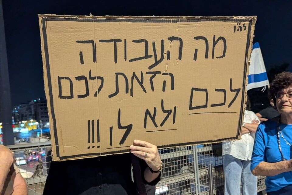 מחאה של דתיים לאומיים בגשר קוקה קולה נגד פטור מגיוס חרדים (ארכיון, למצולמת אין קשר לכתבה) , מרב סבר