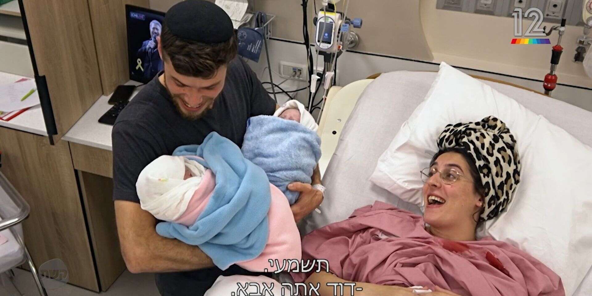 "בייבי בום" , קשת 12