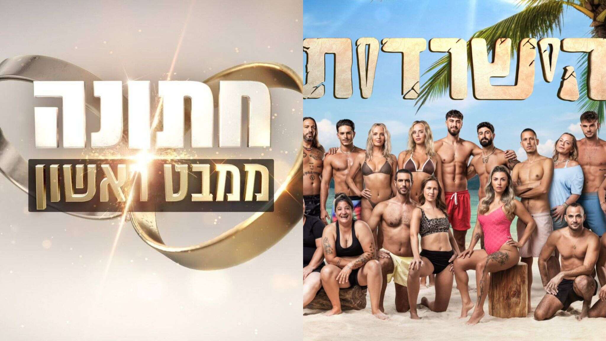 תתכוננו: התכניות שיעלו למסך בקרוב