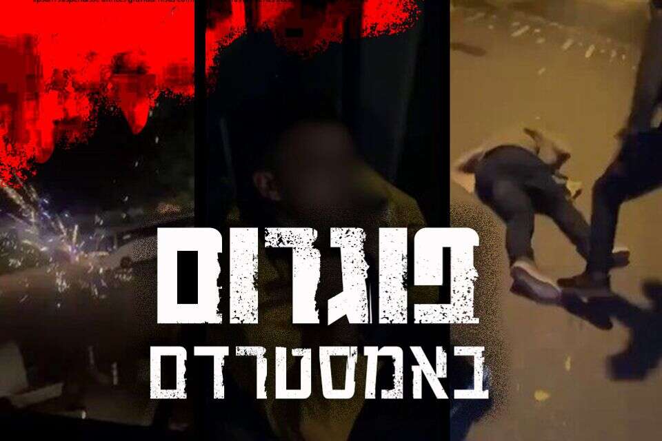 פוגרום באמסטרדם , .