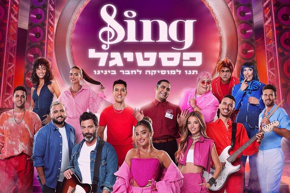 סינג פסטיגל , ערן לוי, סולן הפקות
