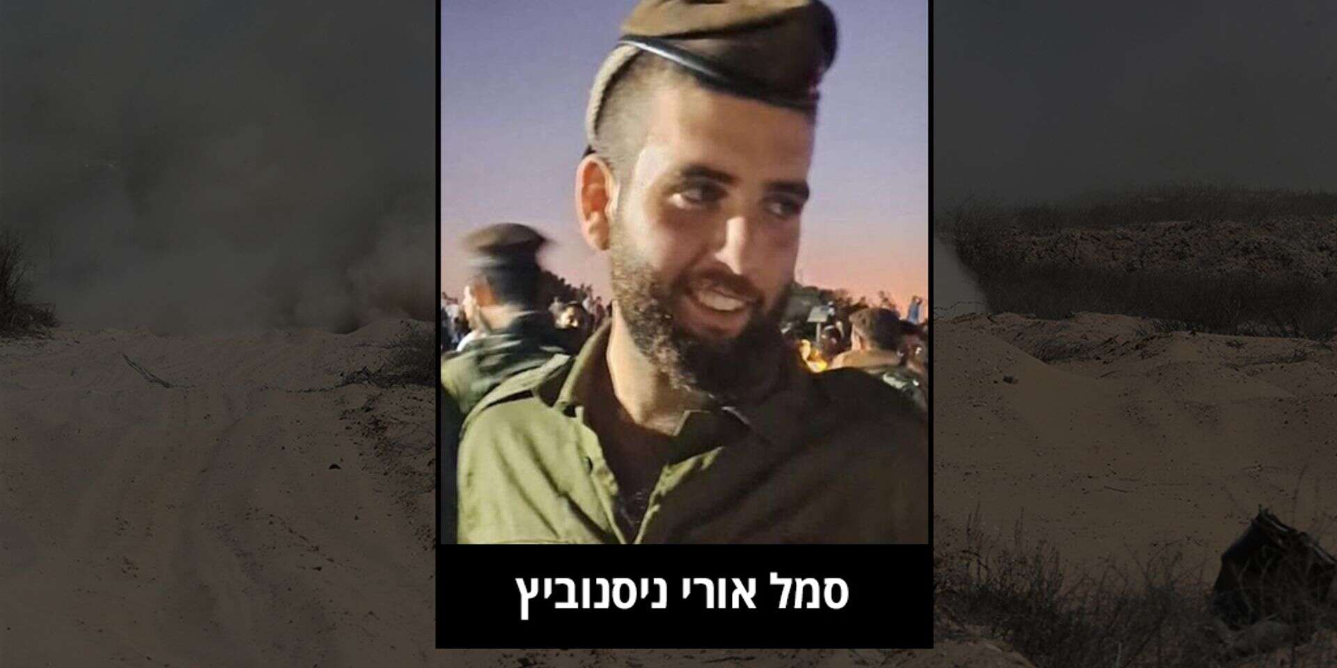סמל אורי ניסנוביץ , דובר צה"ל