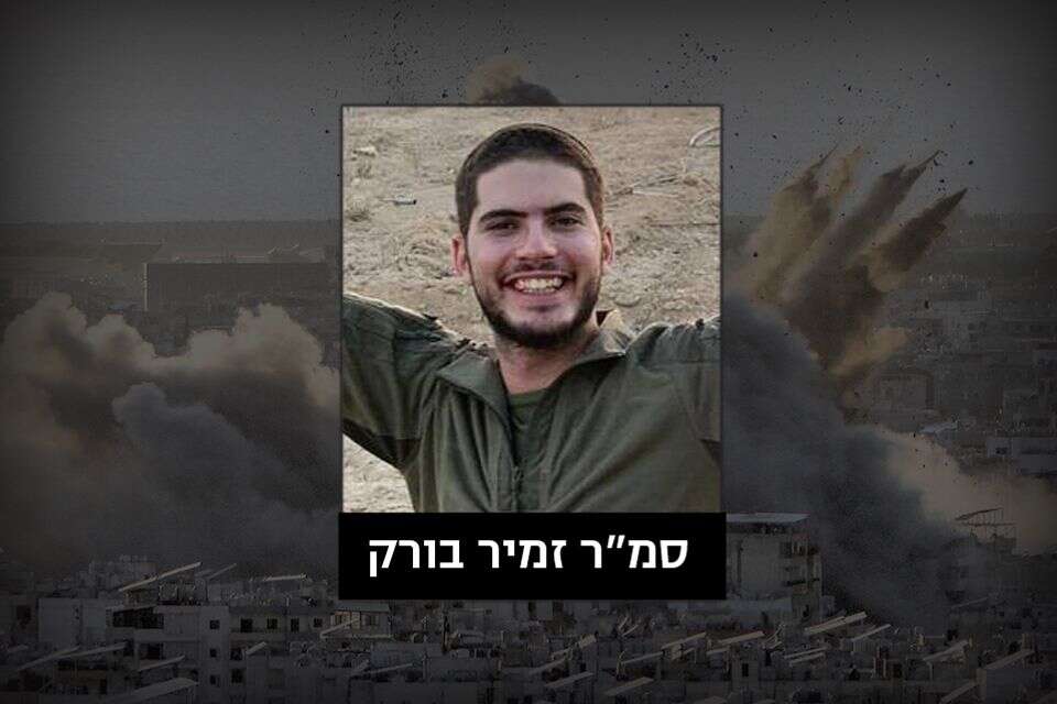 סמ"ר זמיר בורק ז"ל , ללא