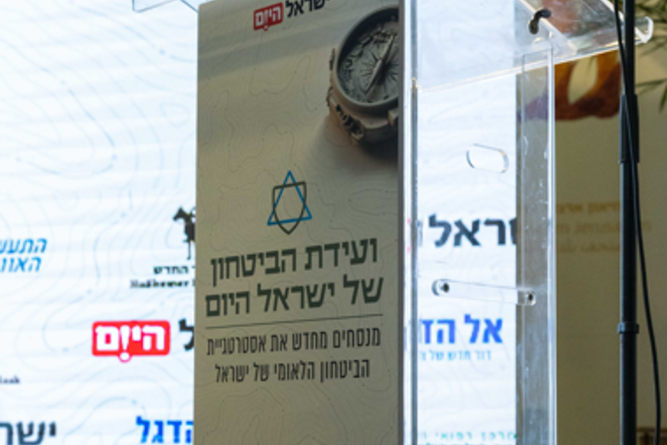 ועידת הביטחון של "ישראל היום" , לירון מולדובן