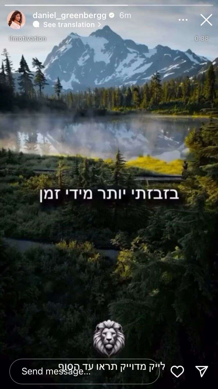 המסר של גרינברג ,