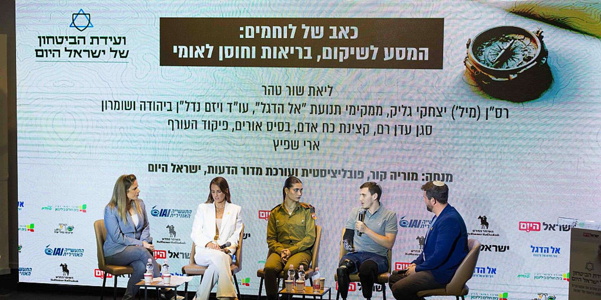 פאנל בנושא "כאב של לוחמים" בוועידת הביטחון של "ישראל היום" , אורן בן חקון