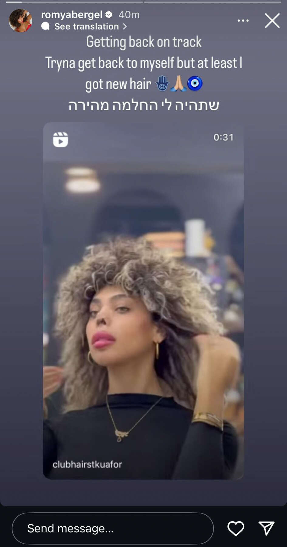 מתחילה להחלים. רומי אברג'יל , 