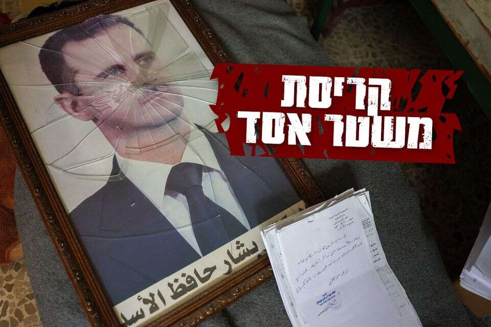 קריסת משטר אסד , .
