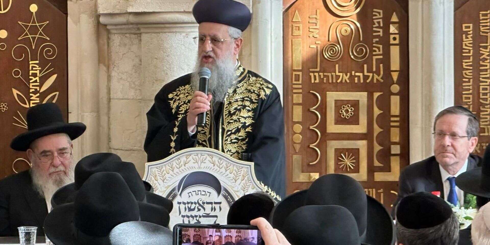 הרב הראשי הספרדי, הרב דוד יוסף (ארכיון) , לשכת הרב הראשי