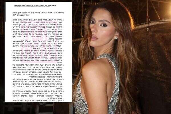 אודיה , מתוך אינסטגרם