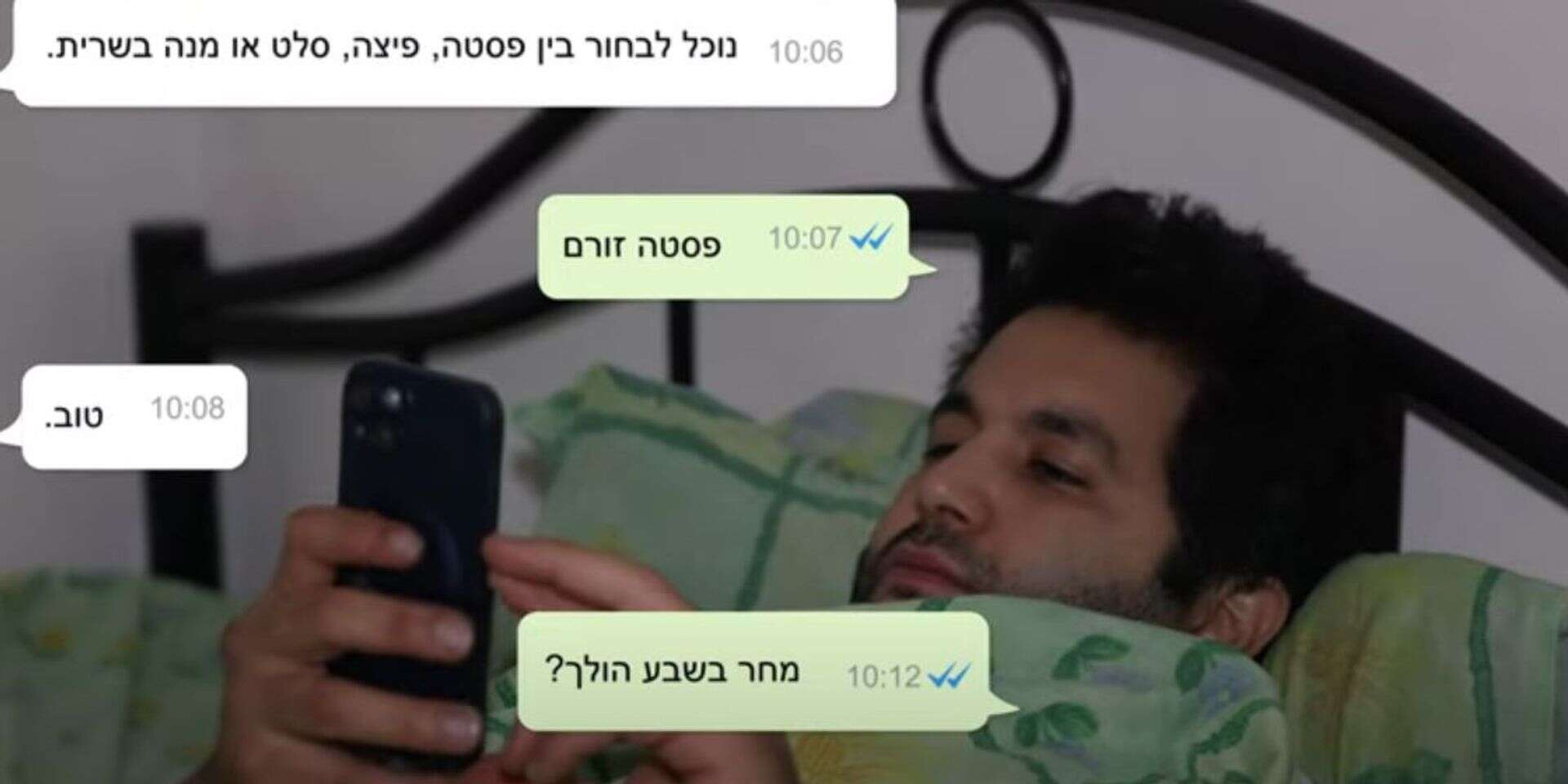 מתוך הקליפ ל"מדברים שעות" של אוהד בסון , יוטיוב