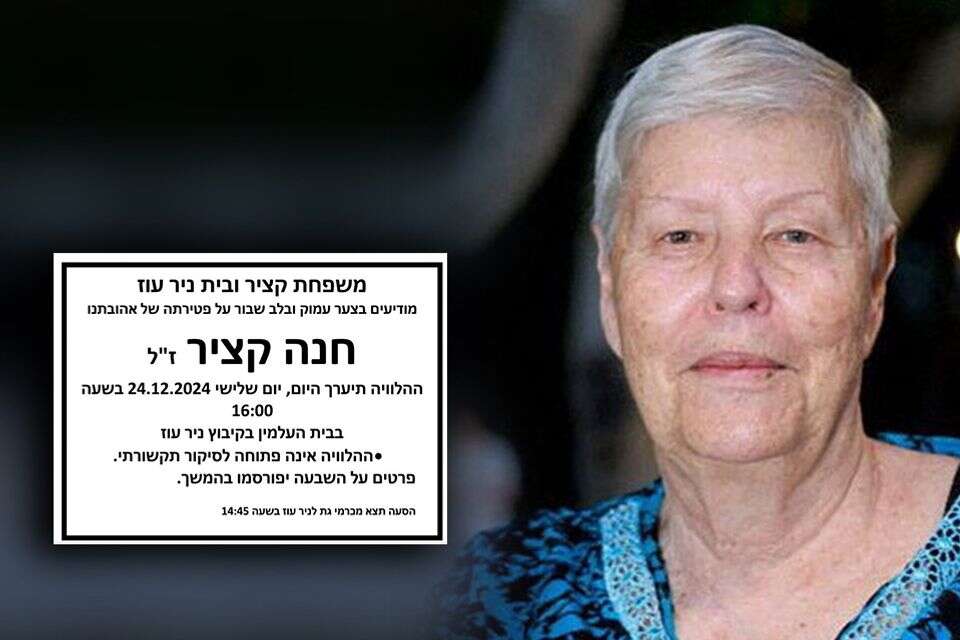 חנה זקציר , רויטרס