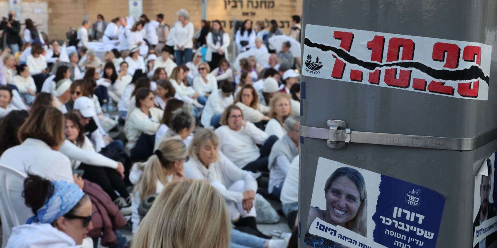 המחאה השקטה של משפחות החטופים מול הקריה , אי.אף.פי