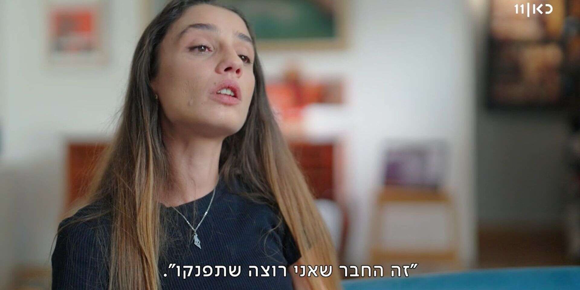 המתלוננת הראשונה בפנים גלויות נגד אייל גולן , מתוך כאן 11