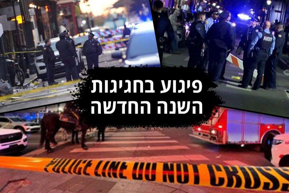 פיגוע בחגיגות השנה , AFP,AP, רויטרס