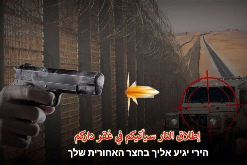 המסר של חמאס בטלגרם , מתוך עורץ הטלגרם המקרוב לחמאס: 25 בספטמבר 2023