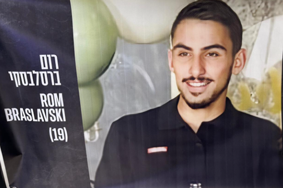רום ברסלבסקי החטוף ברצועה , ללא