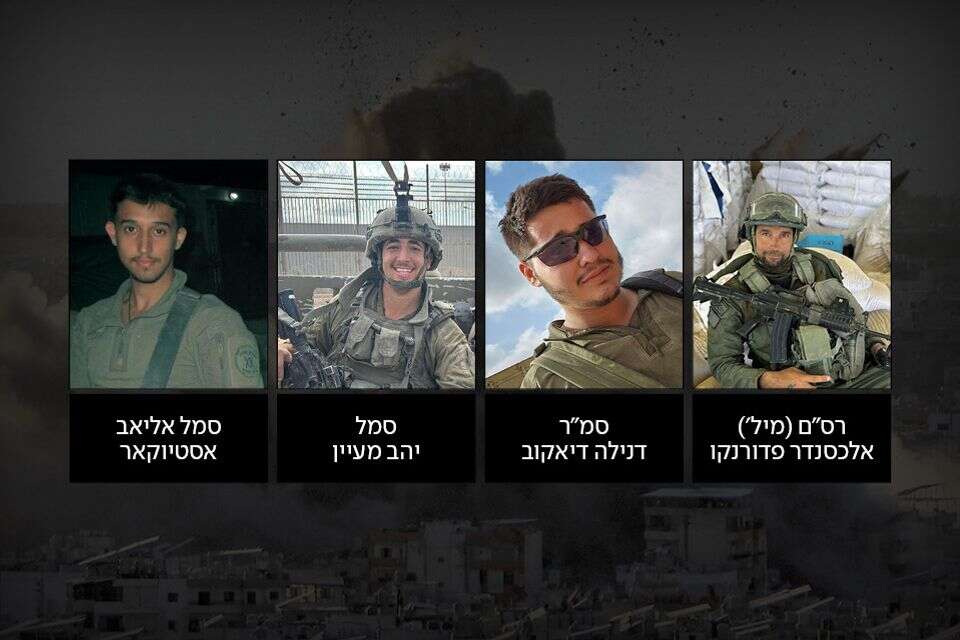 רס״ם (מיל׳) אלכסנדר פדורנקו, סמ"ר דנילה דיאקוב, סמל יהב מעיין וסמל אליאב אסטיוקאר , דובר צה"ל