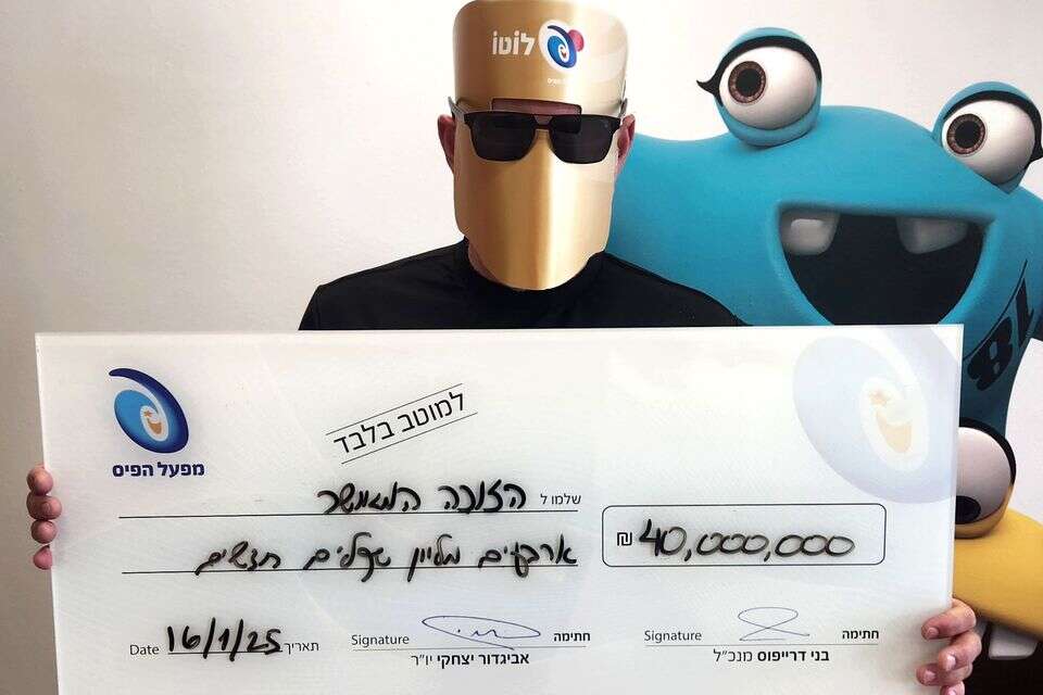 הזוכה ב-40 מיליון בלוטו , ללא