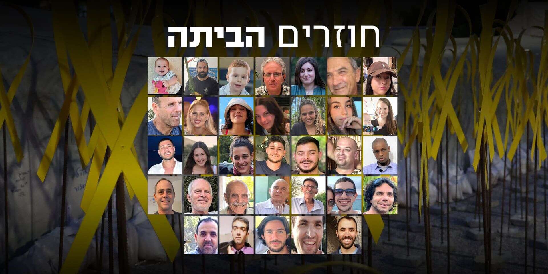 החטופים שצפויים לחזור בעסקה הקרובה , ללא קרדיט