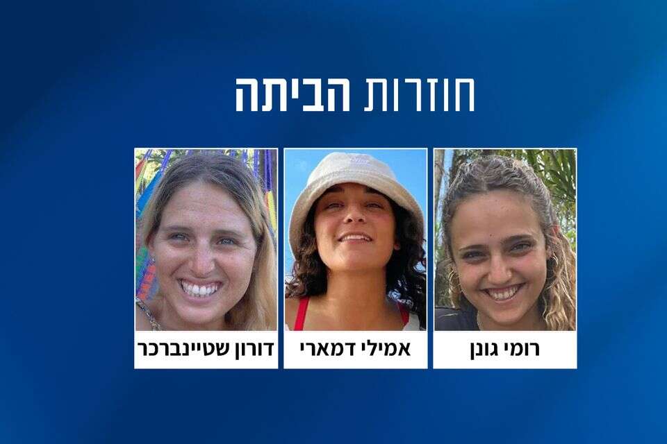 דורון שטיינברכר, רומי גונן ואמילי דמארי משוחררות מהשבי , _