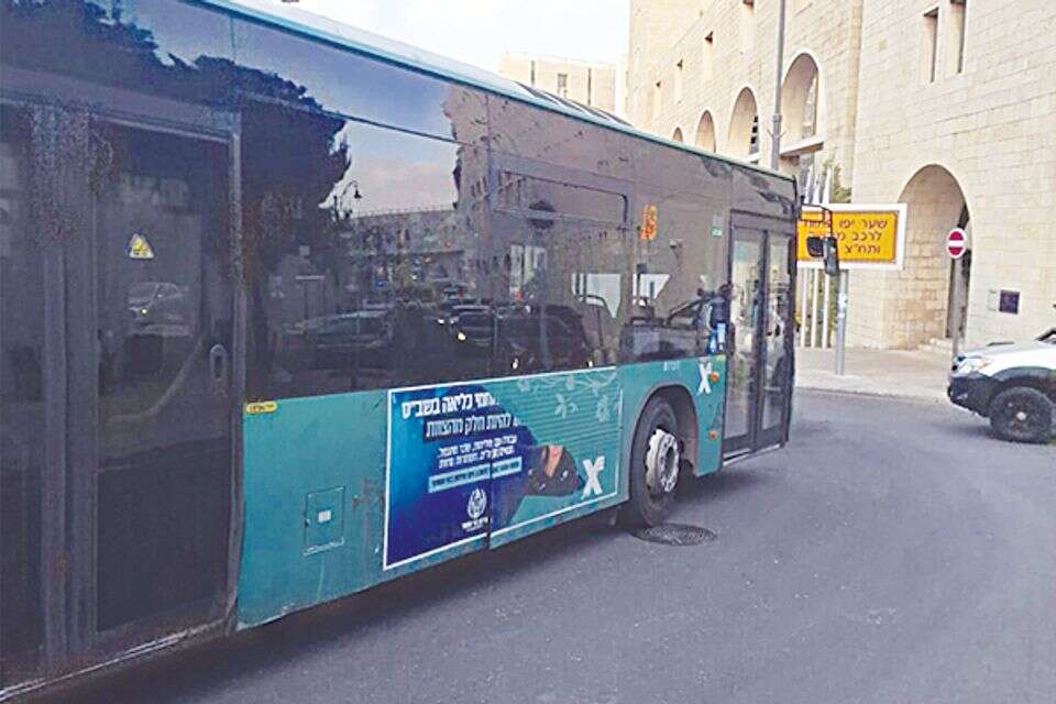 השחתת שלט על אוטבוס ליד בניין העירייה , אורי נרוב
