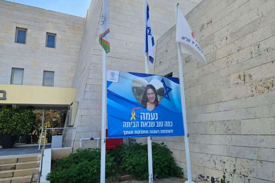 שלטי חוצות בבניין עיריית נתניה לרגל חזרתה של תושבת העיר, נעמה לוי, מהשבי , דוברות רעננה