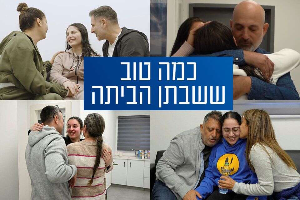 התצפיתניות שחזרו משבי חמאס לאחר 477 ימים עם המשפחות , ללא