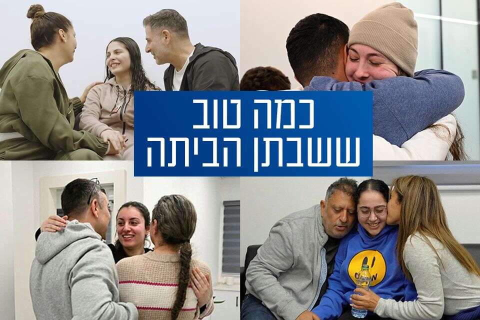 כמה טוב ששבתן הביתה. חזרתן של ארבע התצפיתניות , דובר צה"ל