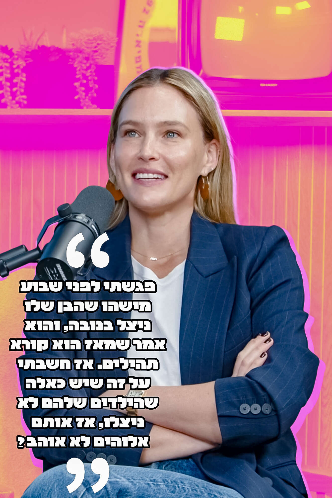 בר רפאלי: "אלה שהילדים שלהם לא ניצלו, אז אותם אלוהים לא אוהב?" , ForReal