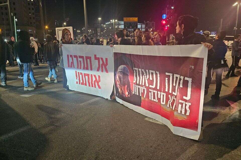 "אל תהרגו אותנו"! שלט בהפגנה בכניסה לירושלים, הערב , ללא