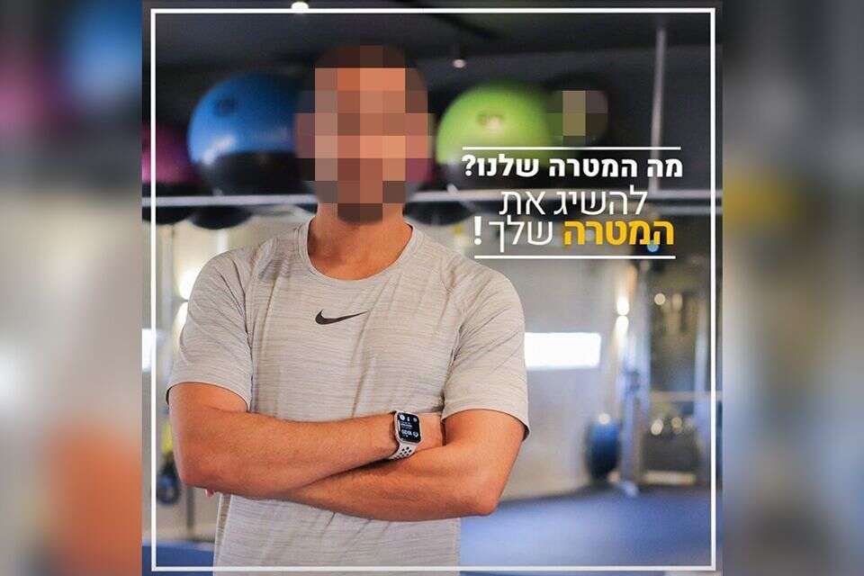 מאמן הכושר המעורב בפרשת הסרטונים ביבנה , מתוך פייסבוק
