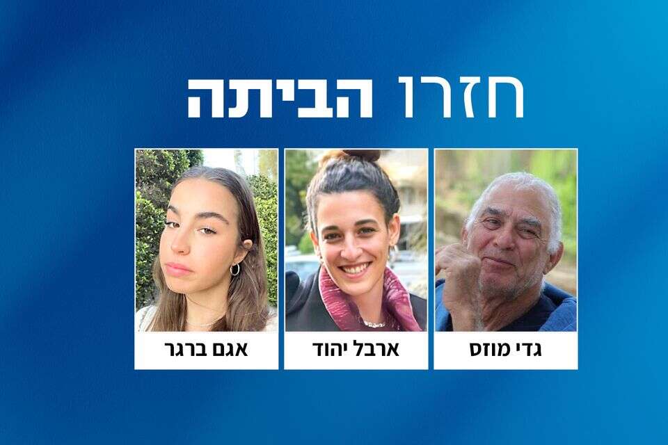 גדי מוזס, ארבל יהוד ואגם ברגר חזרו הביתה לישראל , ישראל היום